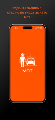 MDT Screenshot 1 of 3