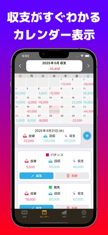 ギャンブル収支管理表　パチンコやパチスロや競馬の収入を記録 のスクリーンショット