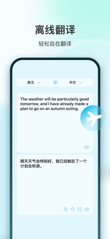 极客翻译-Ai无网翻译工具 screenshot
