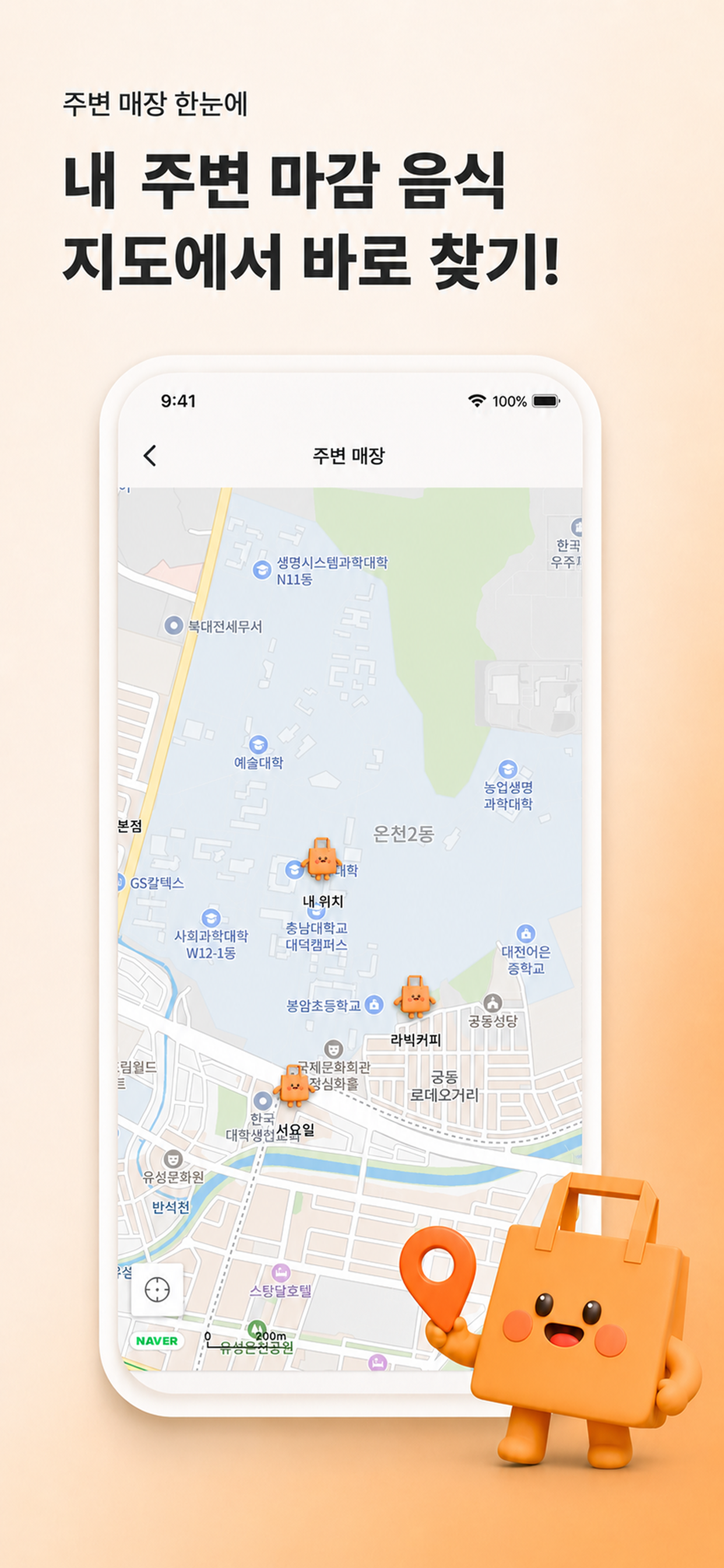 들고가유 screenshot 2