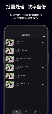Luxmio: 批量调色胶片电影LUT滤镜一键套用 screenshot
