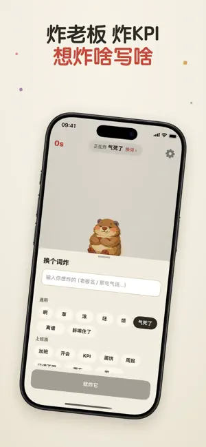 啊啊啊-大声喊出来的声控解压神器 screenshot 5