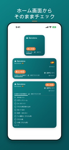 TravelSheet: スマート持ち物リスト のスクリーンショット