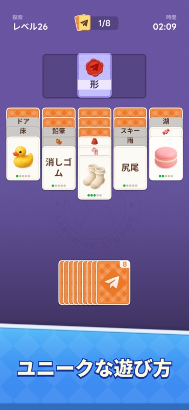 Word Solitaire Now! screenshot 5