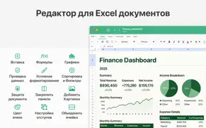 Таблицы ® айфон картинки 3
