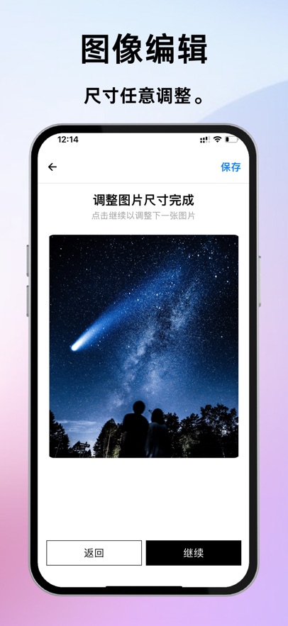 应用截图