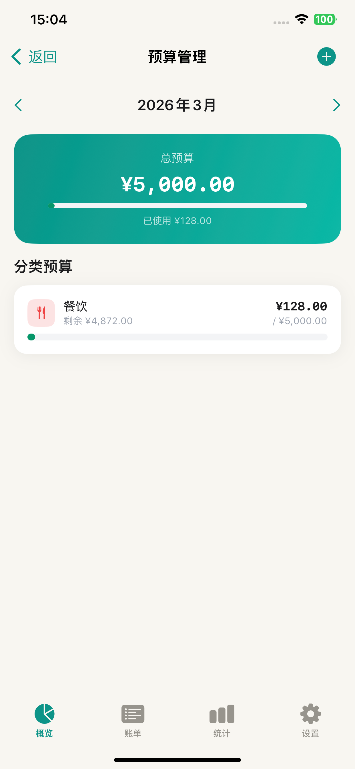 流水帐本