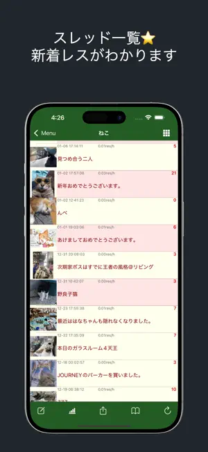 虹ぶら screenshot 4