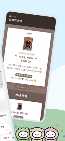 Captura 2 de FOTRA 포트라