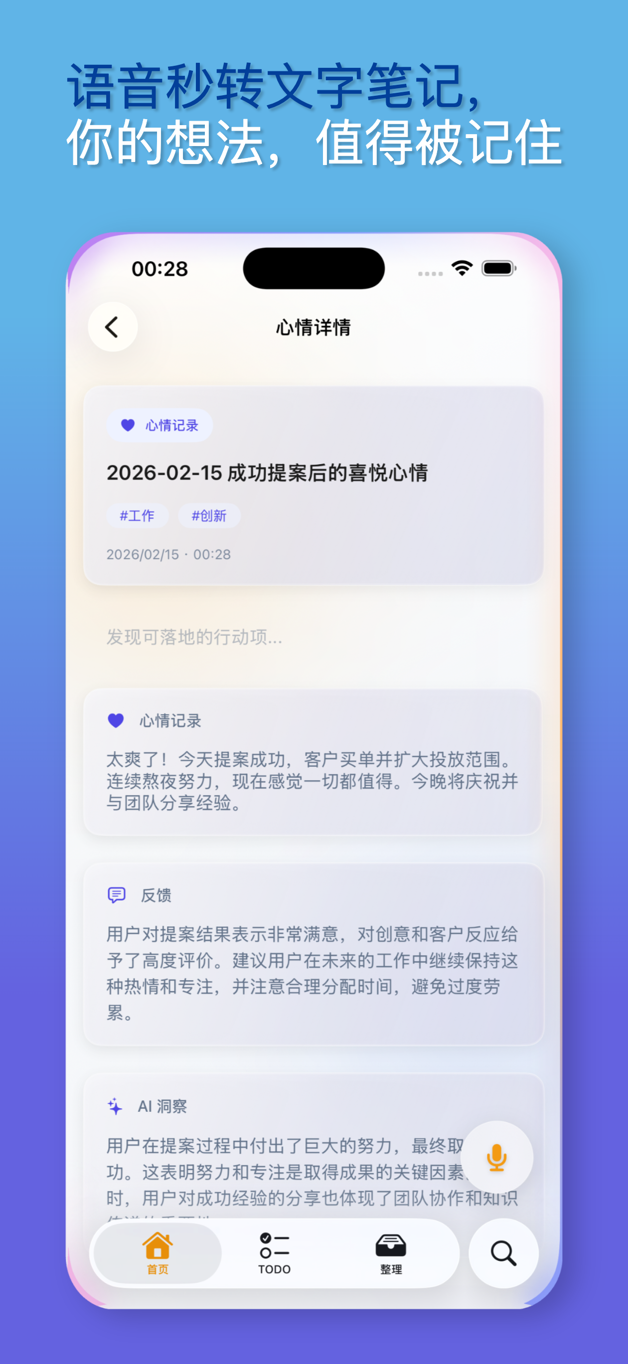 心流MindFlow