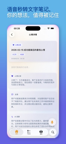 心流MindFlow screenshot