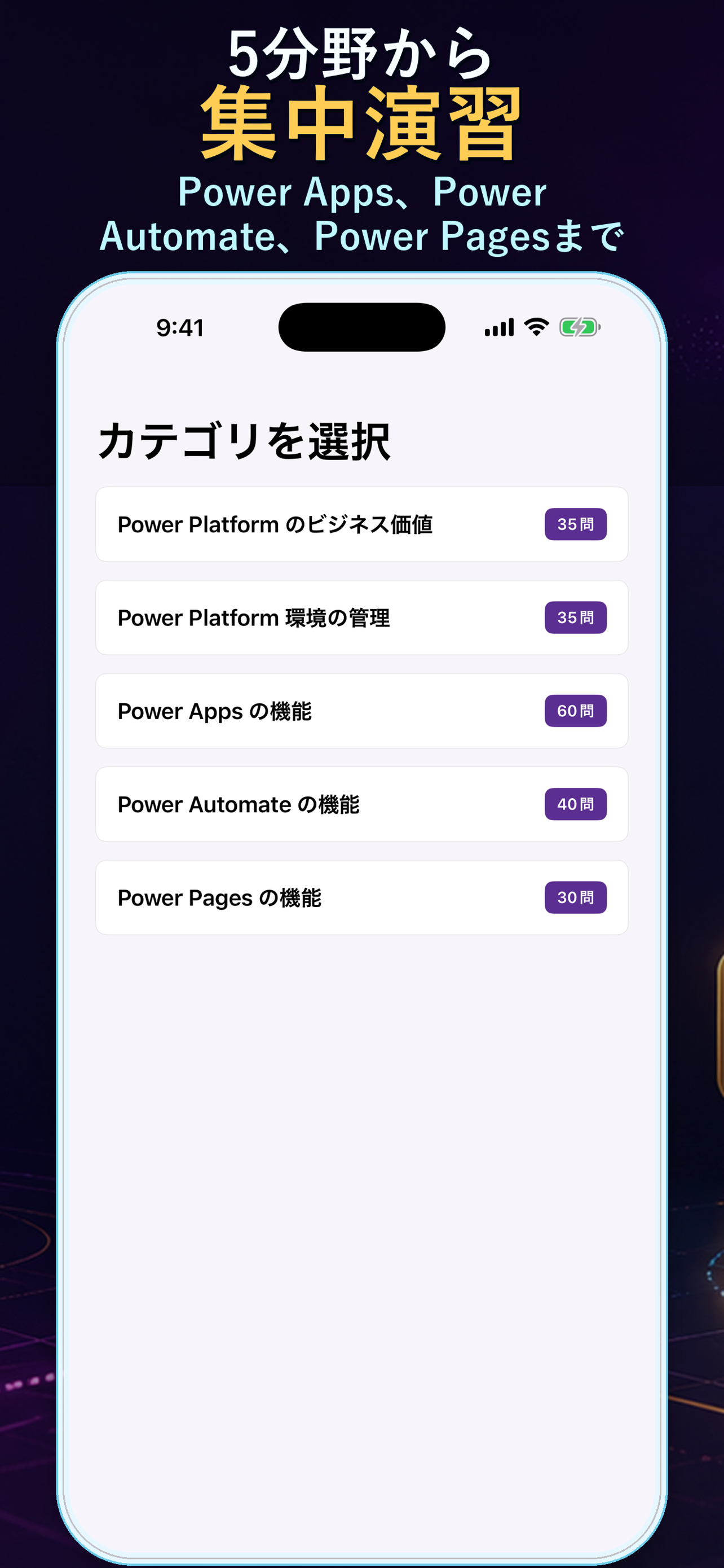 PL-900 Exam Prep: 200 Qs screenshot 5