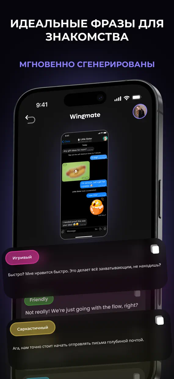 Rizz AI Dating: RizzGen screenshot 1