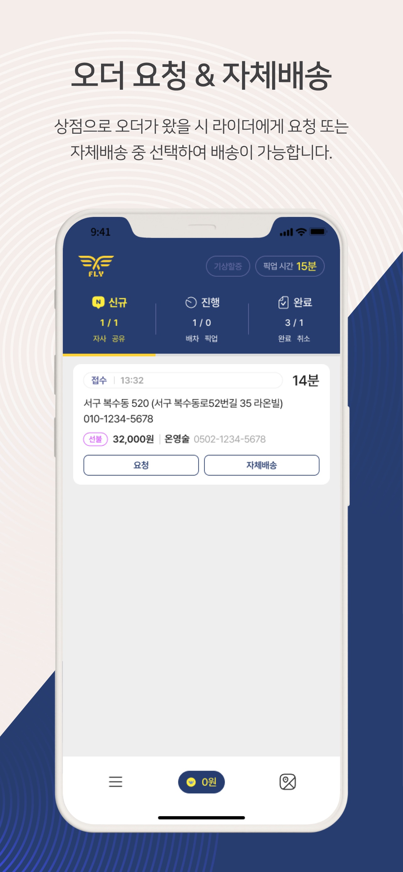 FLYUPGO 상점 screenshot 2