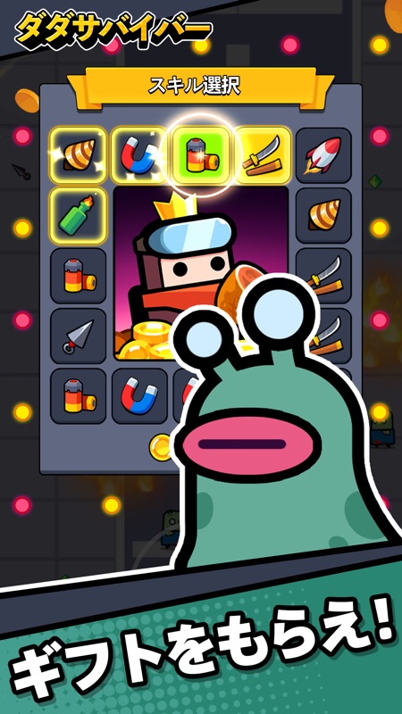 ダダサバイバー screenshot 5