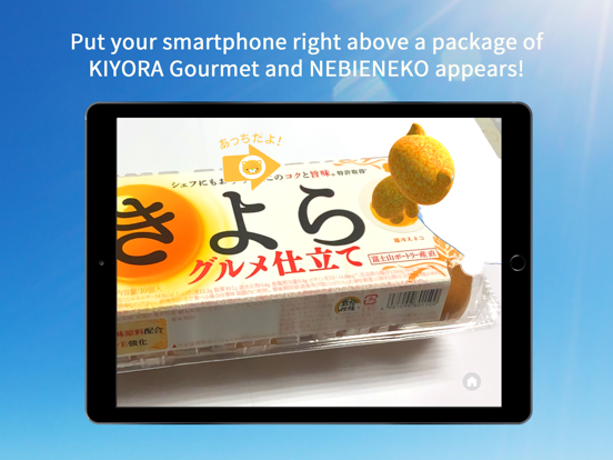 Screenshot #4 pour AkitaFoodsAR