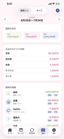 Okane Log screenshot