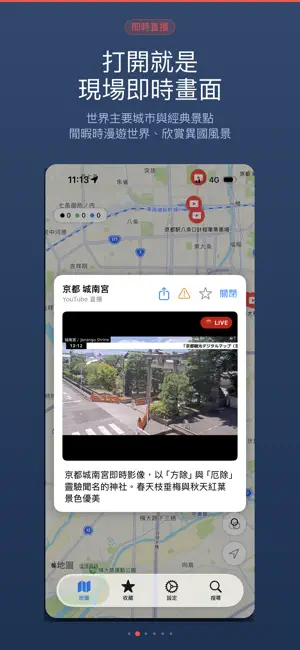 LiveSight 即時影像 screenshot 2