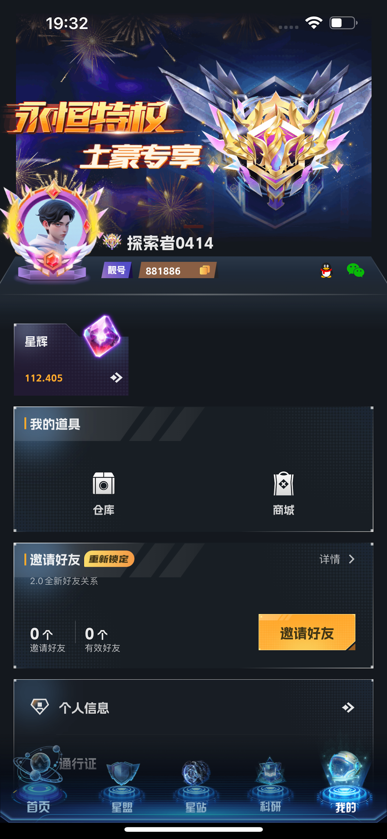 未来启元