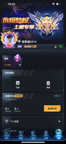 未来启元 screenshot