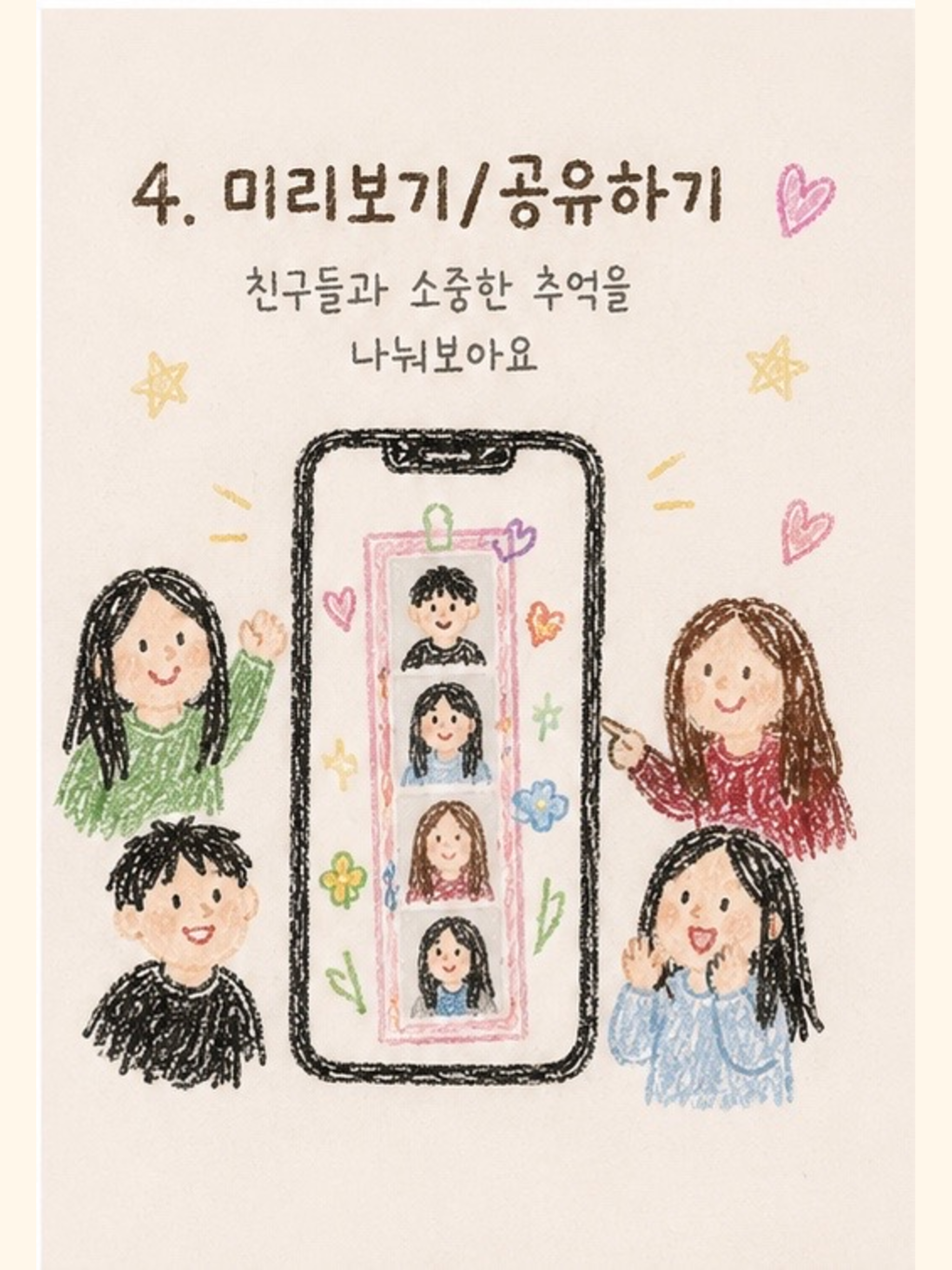 프유필름 screenshot 10