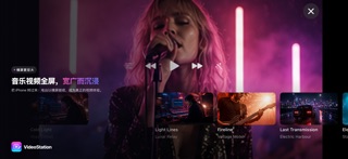 VideoStation 音乐视频电台 screenshot