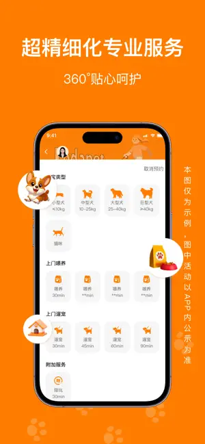 遛达达 screenshot 3