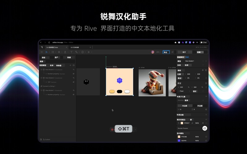 锐舞汉化助手 screenshot