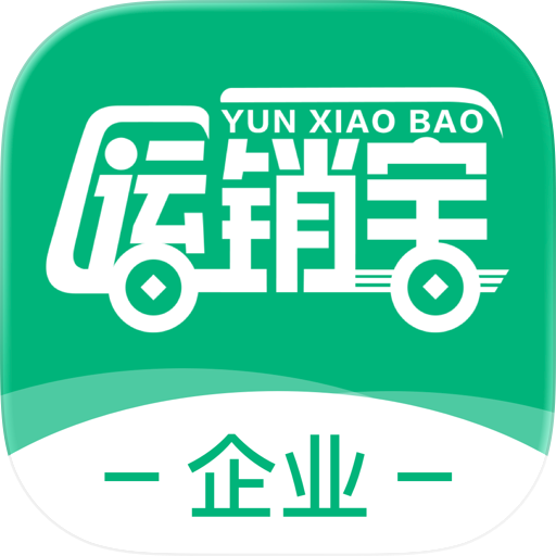 运销宝企业