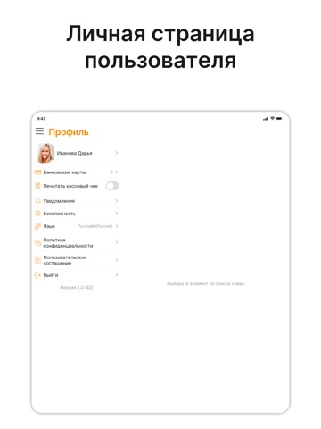 ЖАРеная Цыпа iPad screenshot