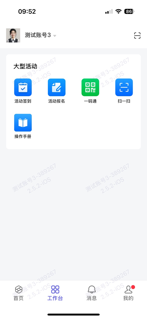 大保通 screenshot 2