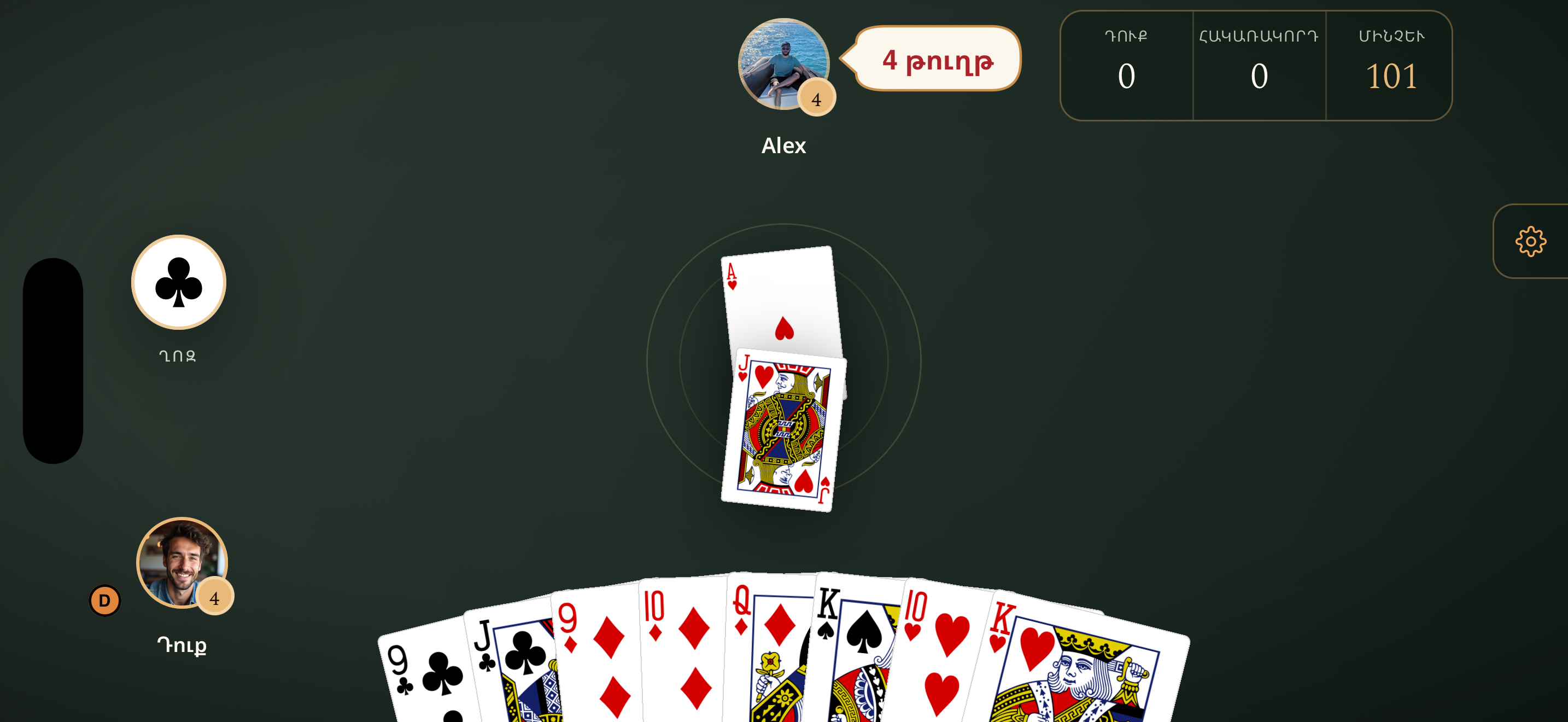 Blot: Armenian Card Game screenshot 2