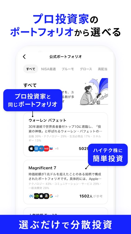 Bloomo - 米国株資産運用はブルーモ証券 screenshot-5