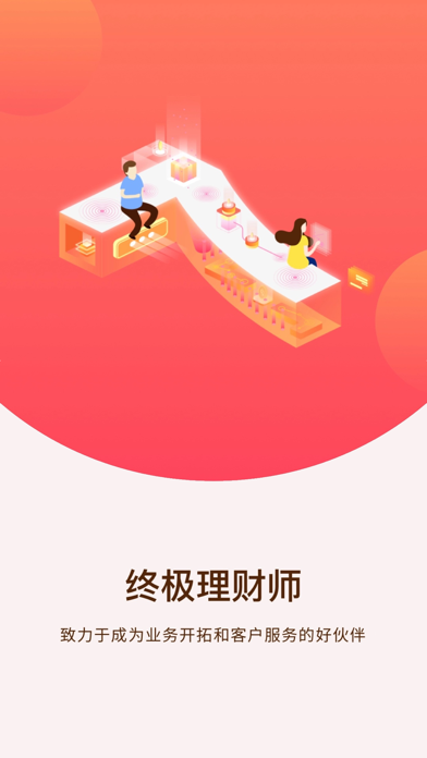 应用截图 2