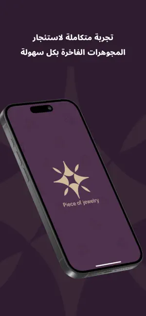 PieceOfJewelry screenshot 1