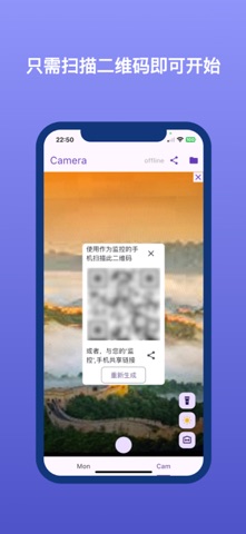Homesafe：家庭安防摄像头 screenshot