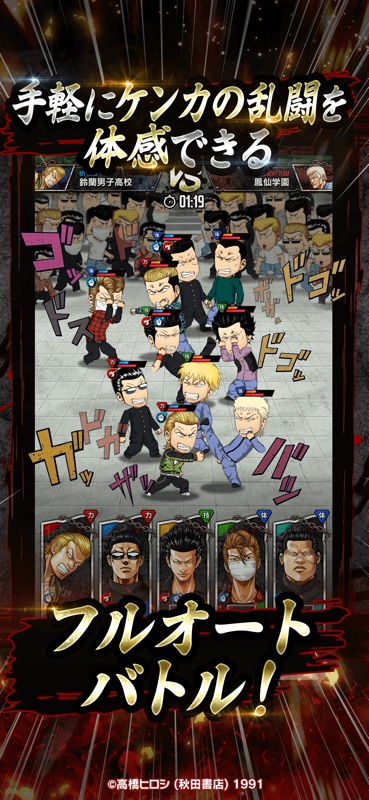 クローズ×WORST TOP OF CROWS screenshot 7