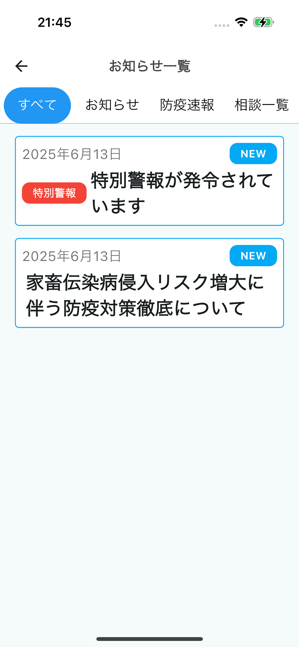 ウシルス