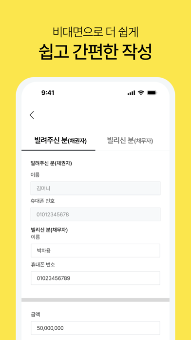 머니가드서비스 Screenshot