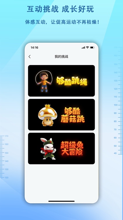 够酷成长 screenshot-4