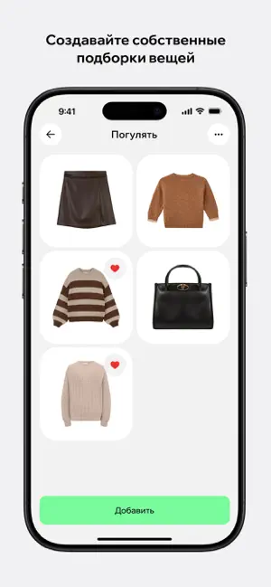 My.Look screenshot 4