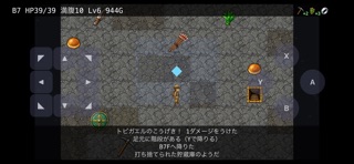 ホリダス！竜の廃坑 screenshot 3