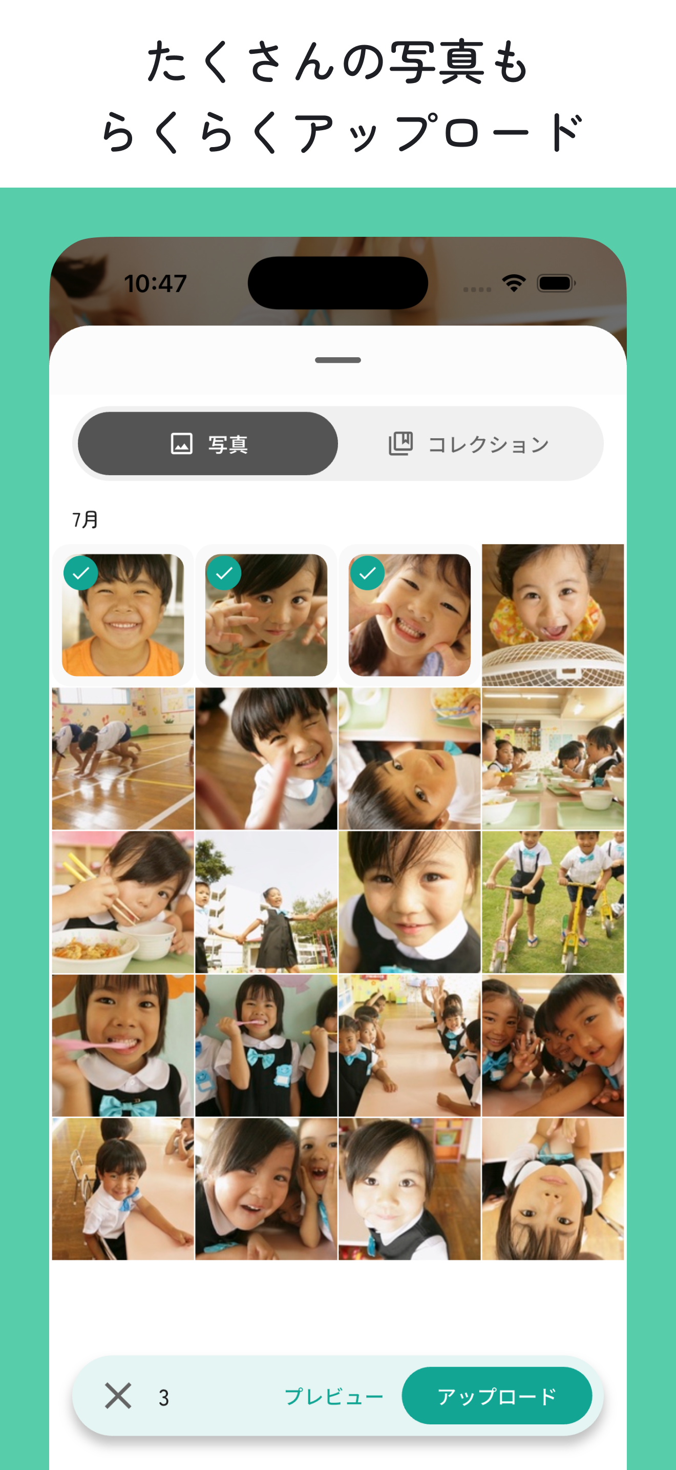 センセイカメラ screenshot 4