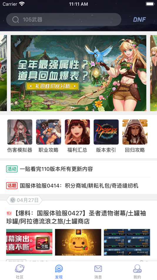 #3. COLG玩家社区 (iOS) Podle: 福州市随乐软件