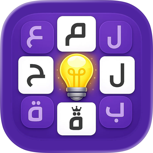 لمحة - سين جيم