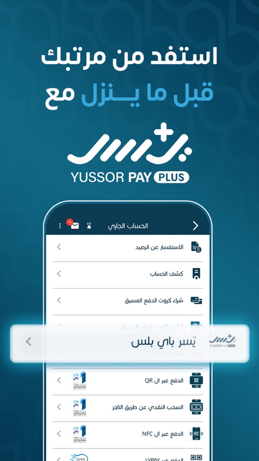 #2. Mobimal موبي مال (iOS) 由: MASARAT IT & FINANCIAL SERVICE COMPANY