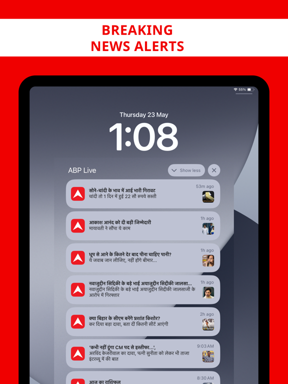 ABP LIVE Official App iPad screenshot 5 - News app