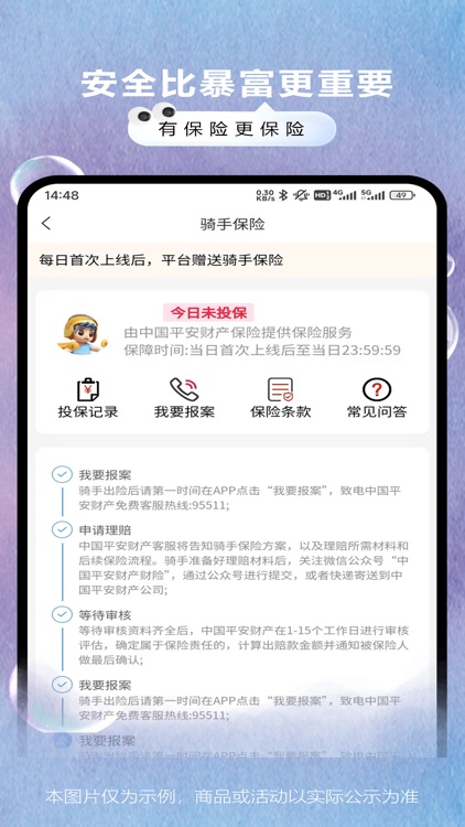 福校通商家版 screenshot-4