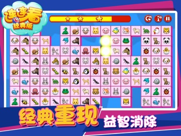 连连看 - 连连看单机版对对碰小游戏 iPad screenshot