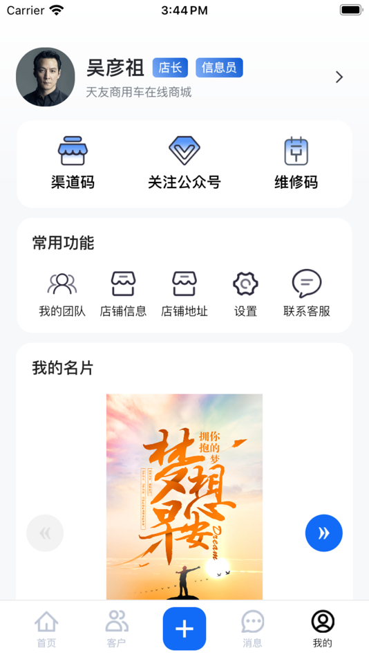 #2. 哇卡运 (iOS) By: 梦成 张